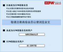 村田擴(kuò)展100μF以上固態(tài)電容多陶瓷電容器產(chǎn)物陣容