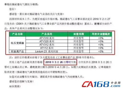 三個(gè)月調(diào)兩次，自動(dòng)VT貼片鋁電解電容化產(chǎn)品也開始漲價(jià)了！