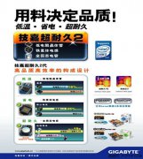 ST貼片鋁電解電容用料抉擇品質(zhì)！固態(tài)電容主板你相識(shí)嗎